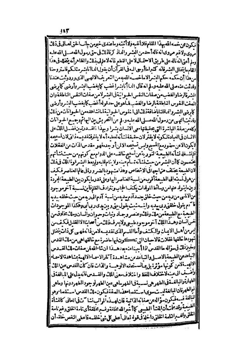futmak.com - Page 143 - from part Two of the second Boulaq edition